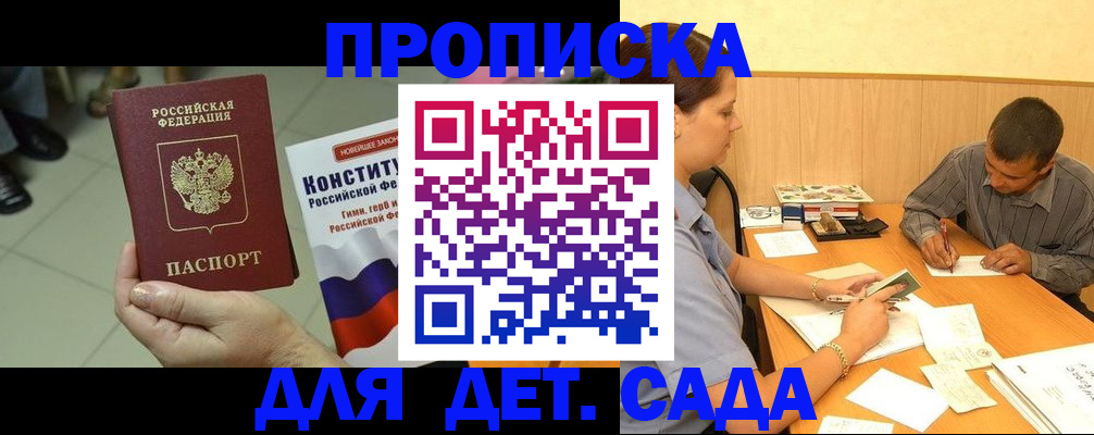 регистрация в Твери