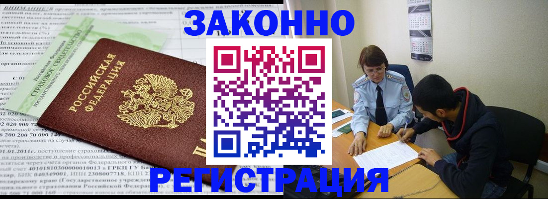 временная регистрация купить в Твери